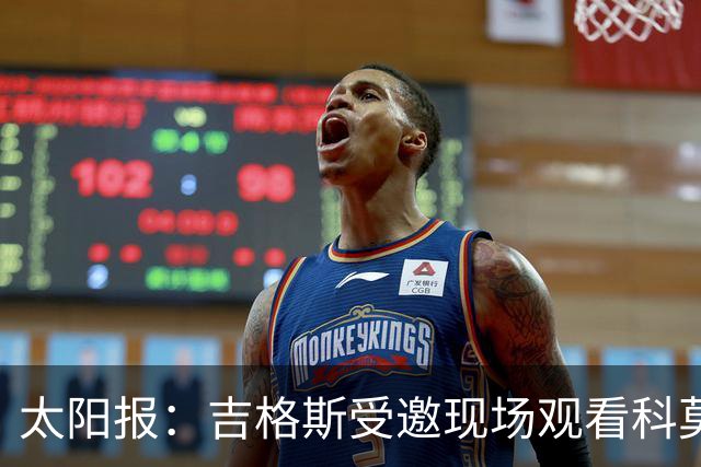 太阳报:吉格斯受邀现场观看科莫vs曼联,还将与小法会面