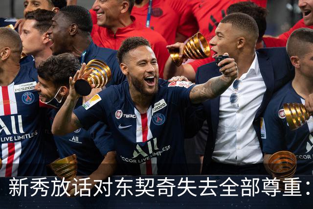 新秀放话对东契奇失去全部尊重：他整场都在抱怨