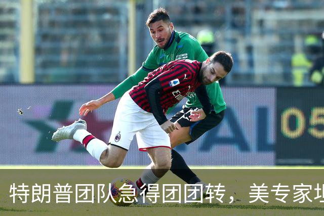 特朗普团队急得团团转，美专家坦言：美军根本无法彻底击败伊朗